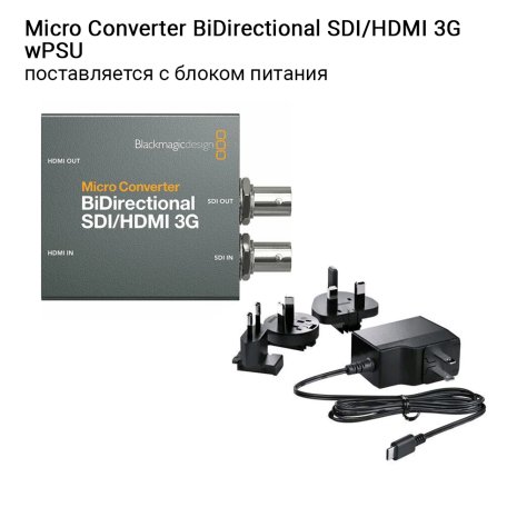 Купить Преобразователь формата Blackmagic Micro Converter
