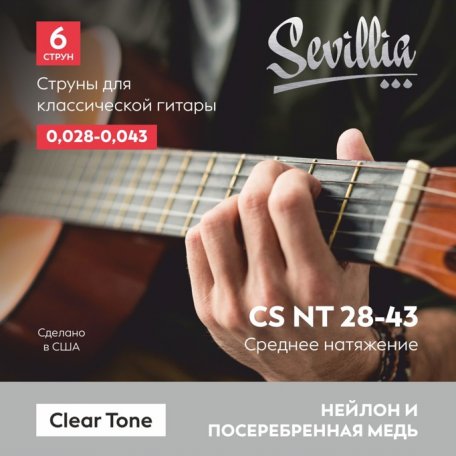 Струны Sevillia Clear Tone CS NT28-43
