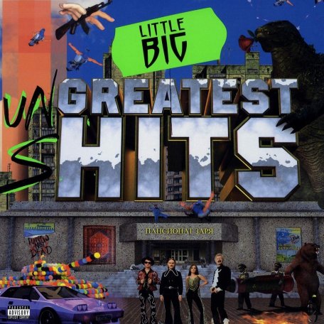 Виниловая пластинка Little Big — Greatest Hits (180 Gram Black Vinyl/Gatefold)