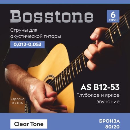 Струны для гитары Bosstone Clear Tone AS B12-53