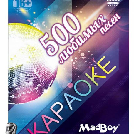 Караоке DVD-диск MadBoy с каталогом 500 любимых песен
