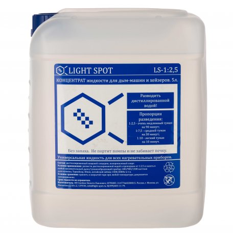 Жидкости для дым машин LightSpot LS-1:2.5