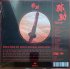 Виниловая пластинка Flying Lotus - Yasuke (OST) (Coloured Vinyl LP) фото 7