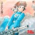 Виниловая пластинка OST - Nausicaa Of The Valley Of Wind (Joe Hisaishi) (Black Vinyl LP) фото 1