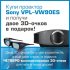 Проектор Sony VPL-VW90ES фото 1