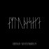 Виниловая пластинка Саундтрек - The Northman (Robin Carolan & Sebastian Gainsborough) (Black Vinyl 2LP) фото 1