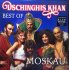 Виниловая пластинка Dschinghis Khan, Moskau - Best Of (Limited 180 Gram Blue Vinyl/Only In Russia) фото 1