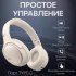 Наушники HAVIT H630BT Beige фото 6