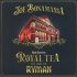 Виниловая пластинка Joe Bonamassa - Now Serving: Royal Tea Live From The Ryman (180 Gram Clear Vinyl 2LP) фото 1