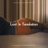 Виниловая пластинка Various Artists - Lost In Translation (Music From The Motion Picture Soundtrack) (Start Your Ear Off Right 2022 / Black Vinyl) фото 1