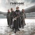 Виниловая пластинка Пикник - Будущее Ждёт Нас (Black Vinyl LP) фото 1