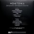 Виниловая пластинка Монеточка - Декоративно-Прикладное Искусство (180 Gram Black Vinyl LP) фото 2