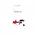 Виниловая пластинка Агата Кристи — Декаданс LP фото 1