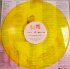 Виниловая пластинка Sia - Reasonable Woman (Yellow Vinyl LP, Limited) фото 3