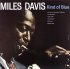Виниловая пластинка Miles Davis - Kind Of Blue (Marble Vinyl LP) фото 1