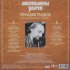 Виниловая пластинка Геннадий Гладков - Джентльмены Удачи (LP, Limited Ed., Numbered, Black Vinyl LP) фото 2
