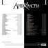 Виниловая пластинка Агата Кристи - Избранное/Скаzки (+ неизданные песни) (Box Set) фото 2