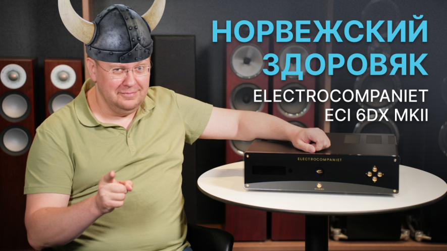 Electrocompaniet 6 dx mkii. Electrocompaniet ECI 6 DX MKII. Electrocompaniet ECI 80d. Electrocompaniet ECI-6 DS. Пульт Electrocompaniet.