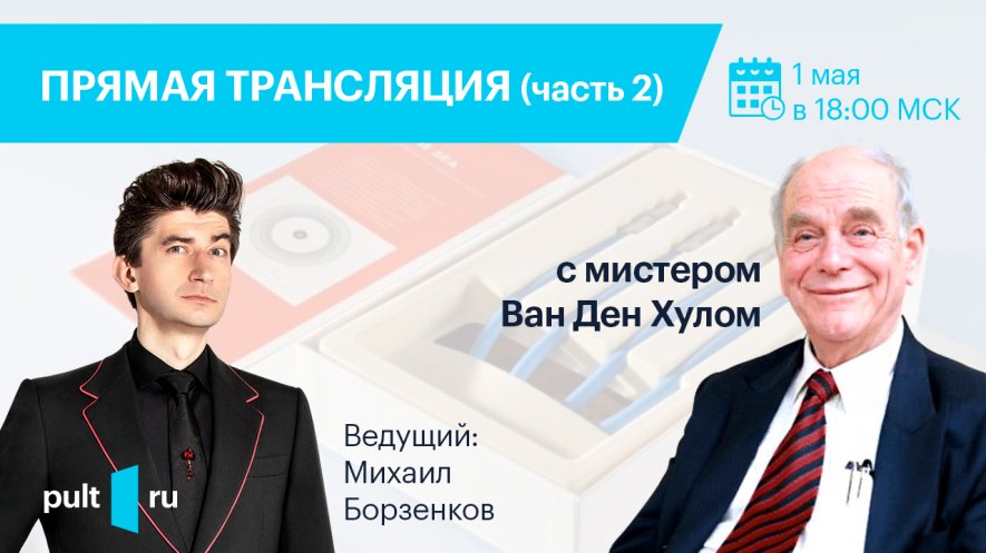 Несколько вопросов мистеру