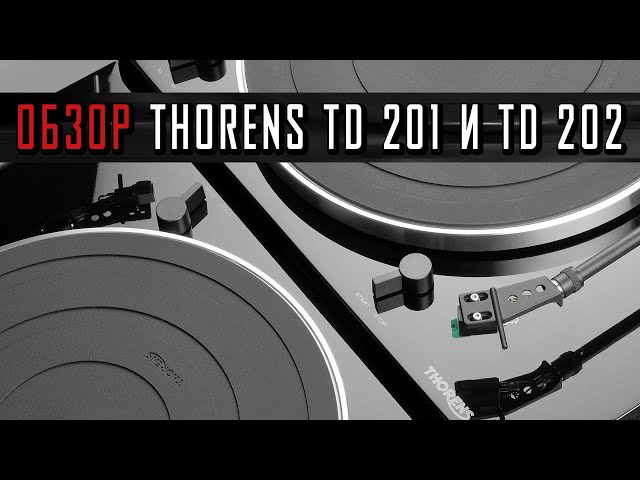 Thorens td 180 схема