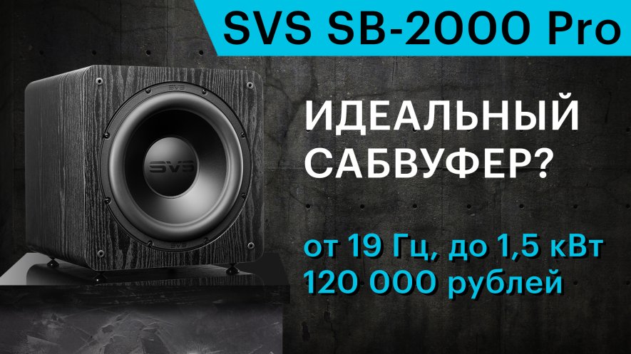 Svs cheap 2000 sb