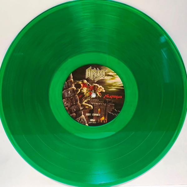 Рок Bomba Music АРИЯ - Химера (Crystal Green Vinyl) (2LP) - фото 3