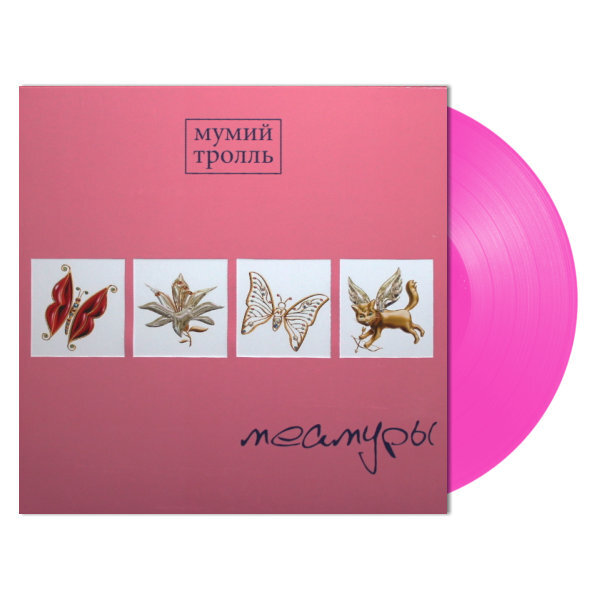 Рок Мумий Тролль Мумий Тролль - Меамуры (Limited Edition Pink Vinyl LP) - фото 4