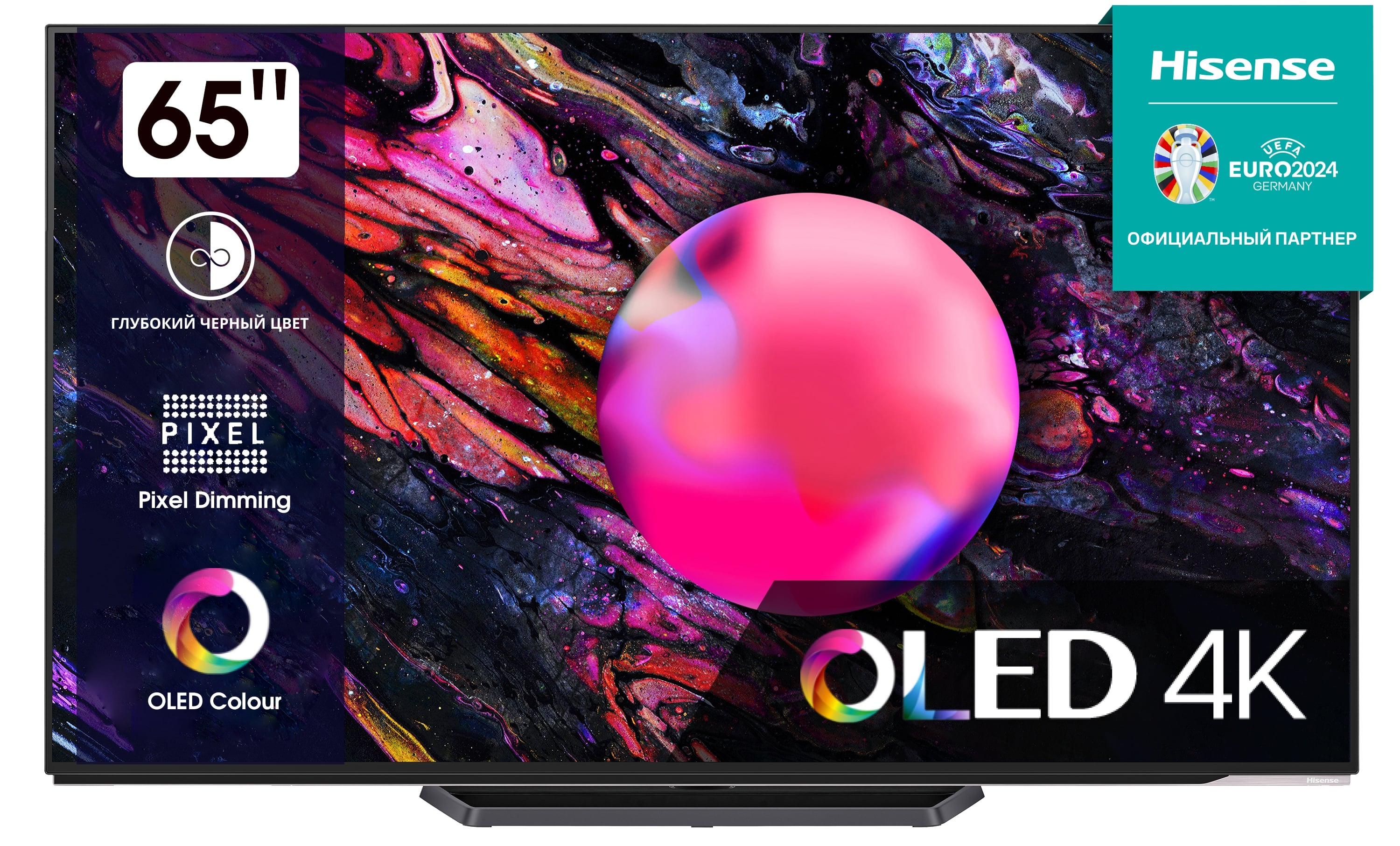OLED телевизоры Hisense 65A85K джордж и тайны вселенной хокинг л хокинг с