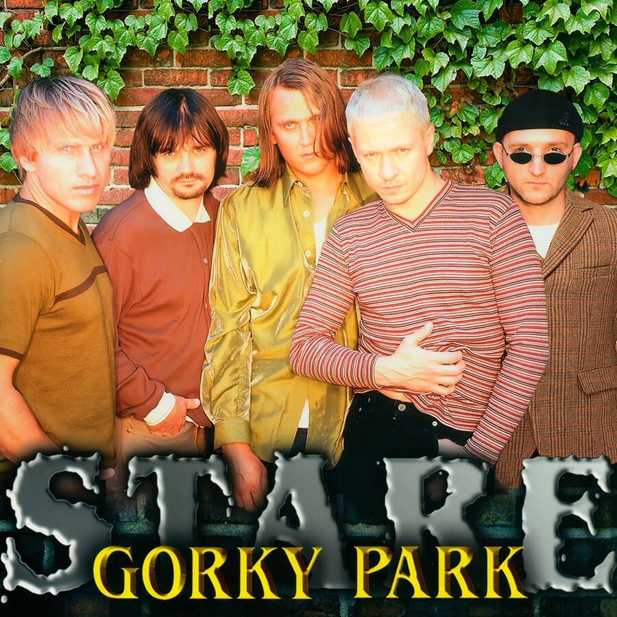 Рок MOROZ Records Gorky Park - Stare (Black Vinyl LP) various artists people make the world go round 2 cd