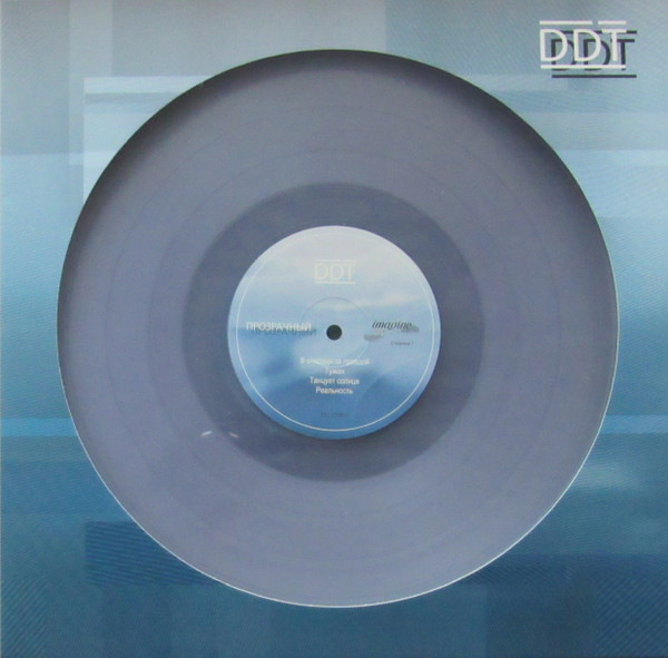 Рок Imagine Club ДДТ - Прозрачный (Limited Edition 1000 copies, Clear Vinyl LP) напольные пазлы изучаем времена года 24 элемента поле 66 × 47 см