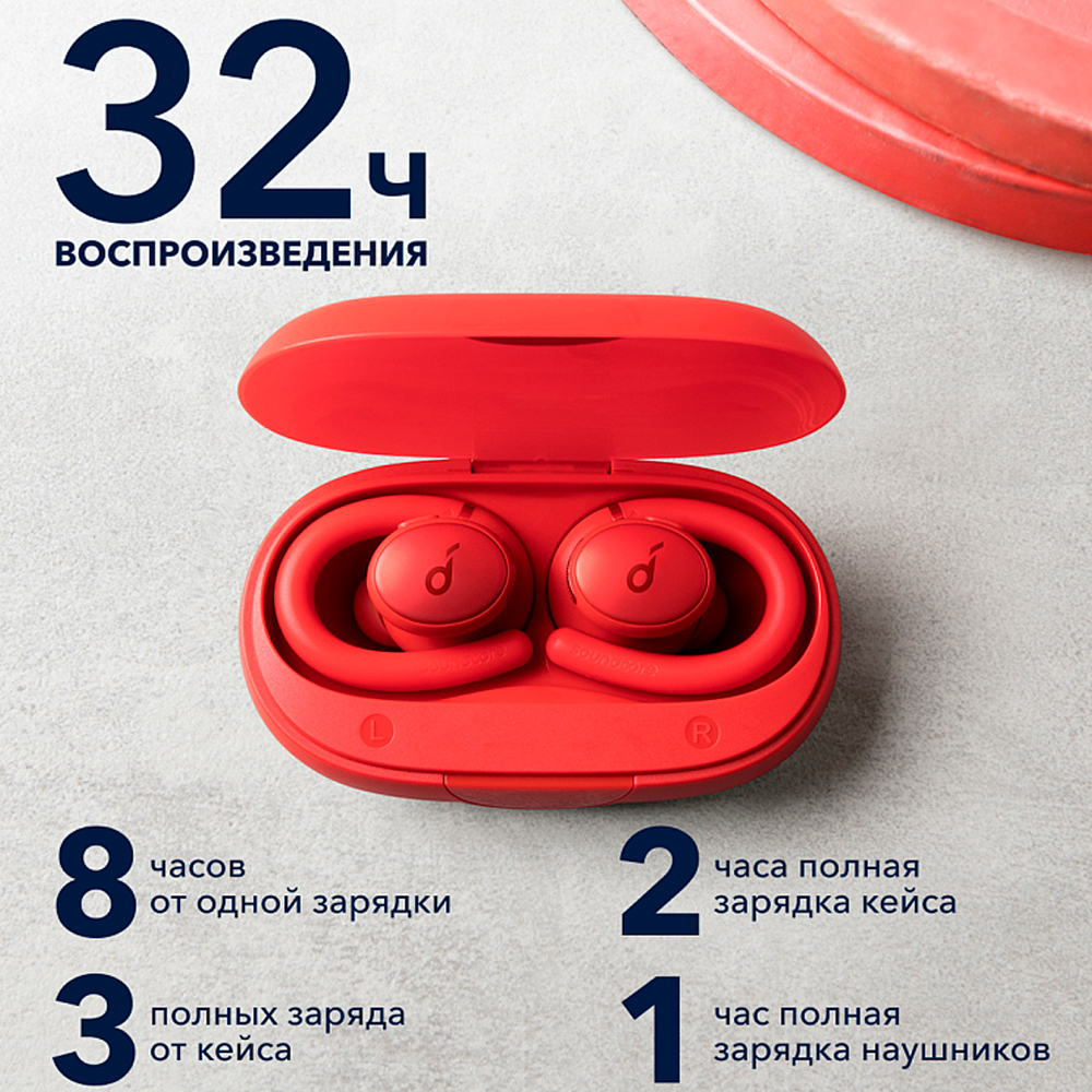 Спортивные наушники Soundcore Sport X10 Red, цвет красный - фото 3