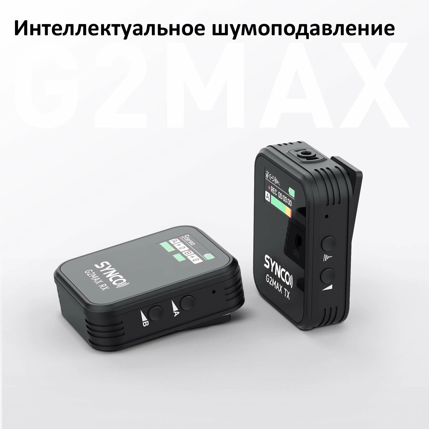 USB микрофоны, Броадкаст-системы Synco G2A1 MAX - фото 3