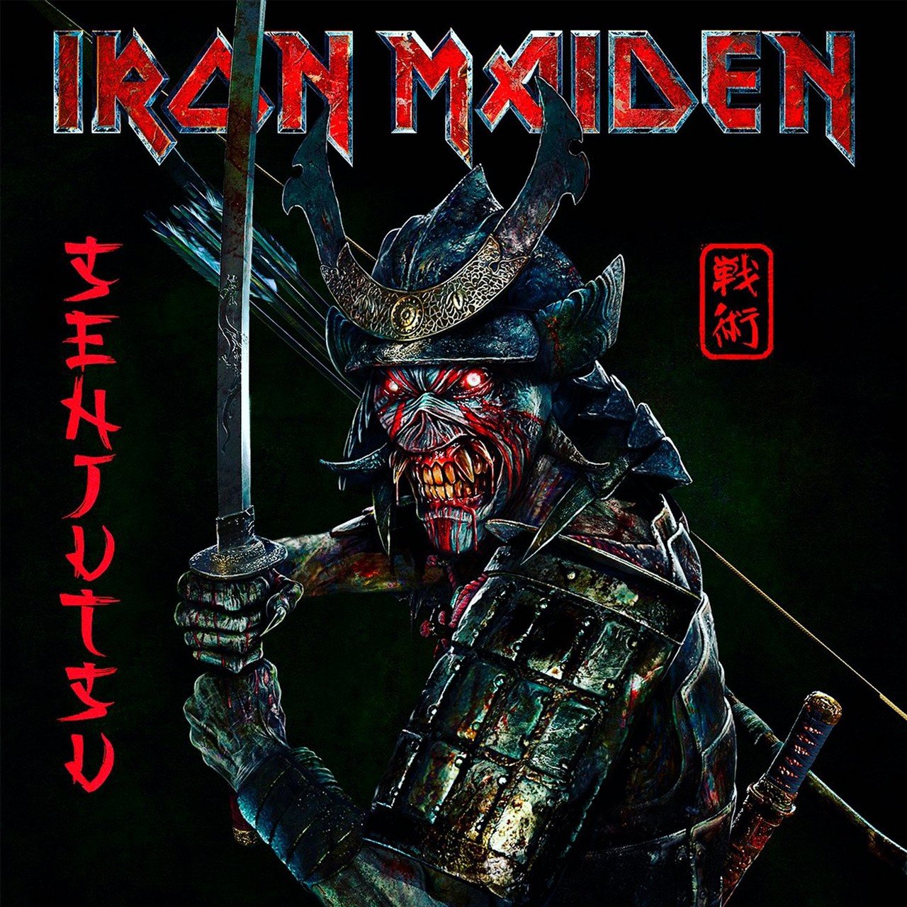 Рок PLG Iron Maiden - Senjutsu gabion raised bed galvanised iron 470x50x50 cm