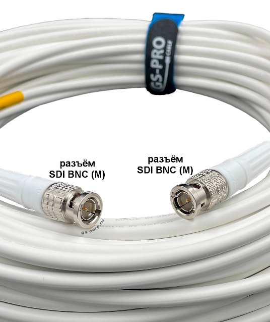 Кабели с разъемами GS-PRO 12G SDI BNC-BNC (white) 15 метров кабели с разъемами gs pro 12g sdi bnc bnc white 15 метров