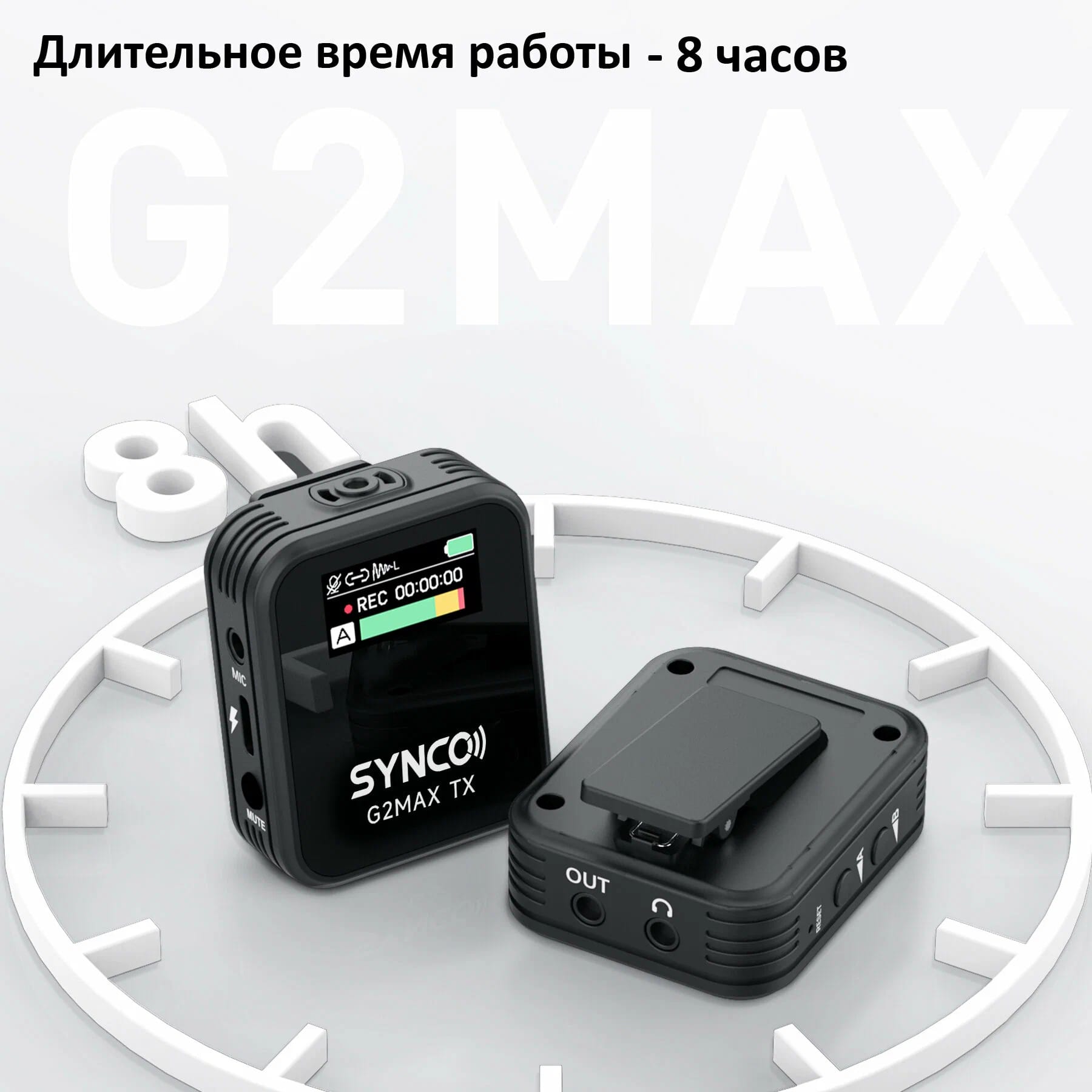 USB микрофоны, Броадкаст-системы Synco G2A1 MAX - фото 4