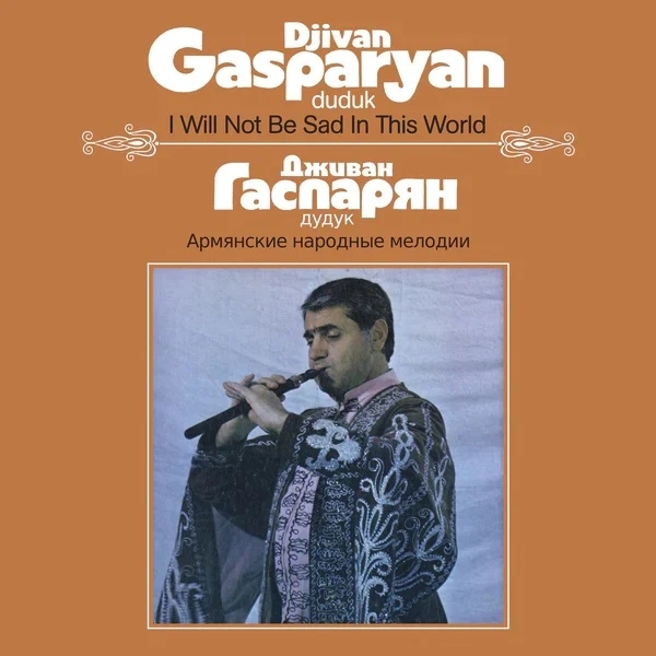 Фолк IAO Djivan Gasparyan - I Will Not Be Sad In This World (Black Vinyl LP)