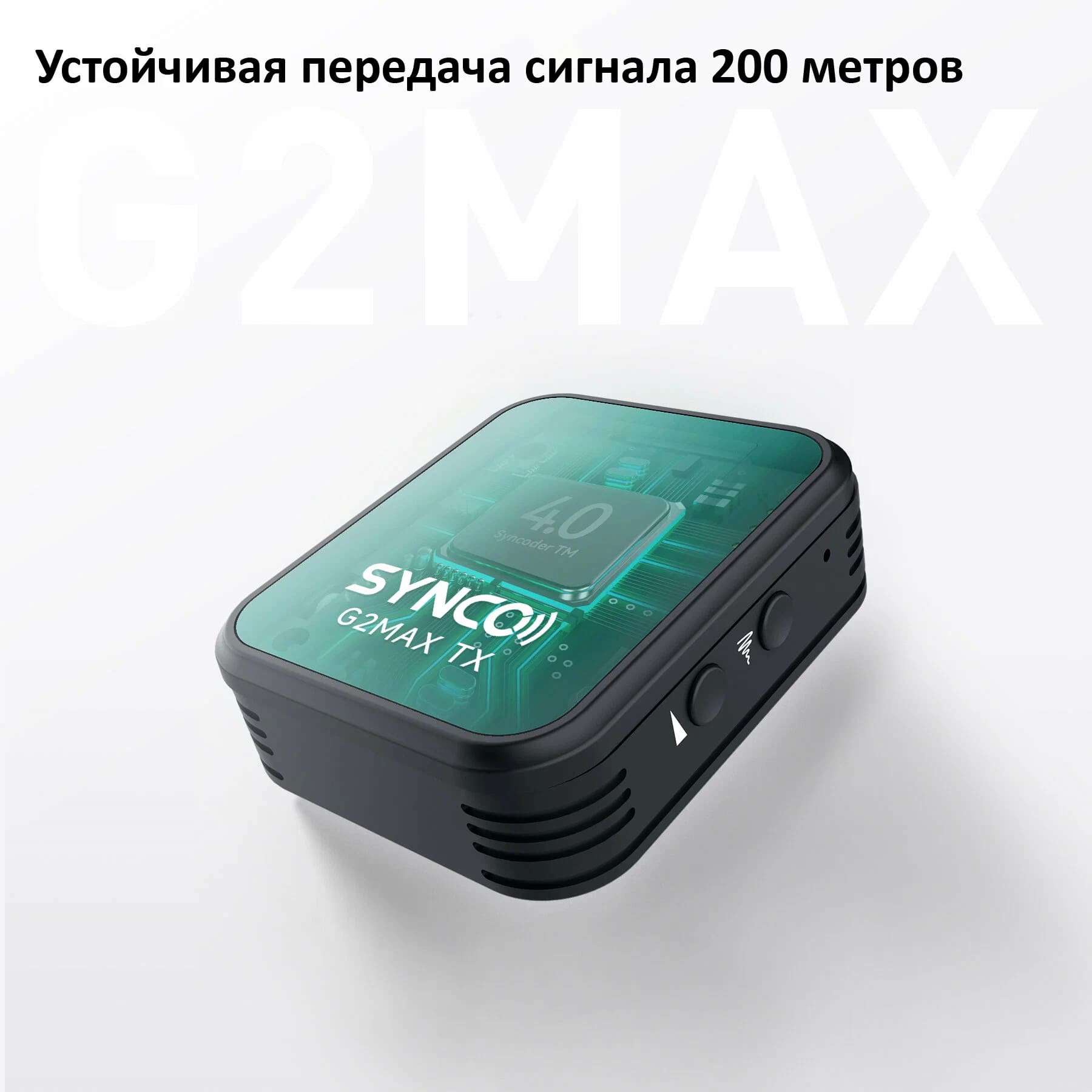 USB микрофоны, Броадкаст-системы Synco G2A1 MAX - фото 7