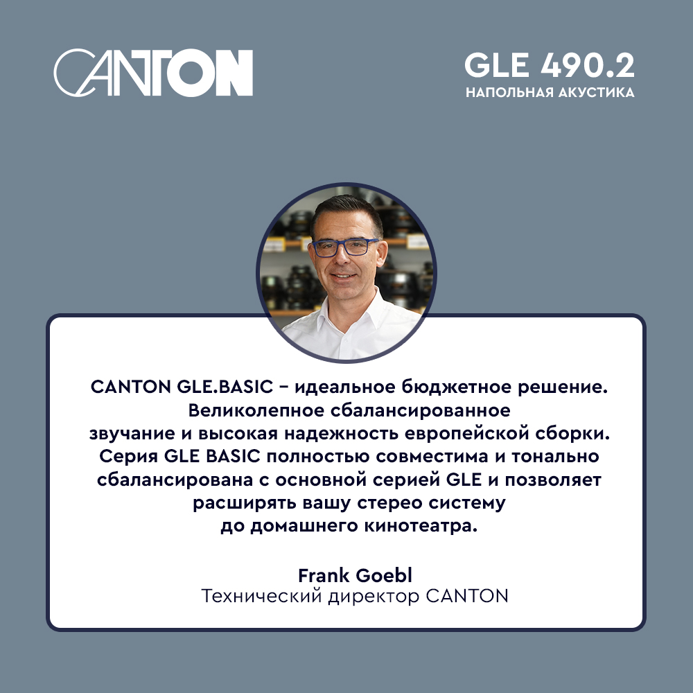 Напольная акустика Canton GLE 490.2 white, цвет белый, размер 8 - фото 4