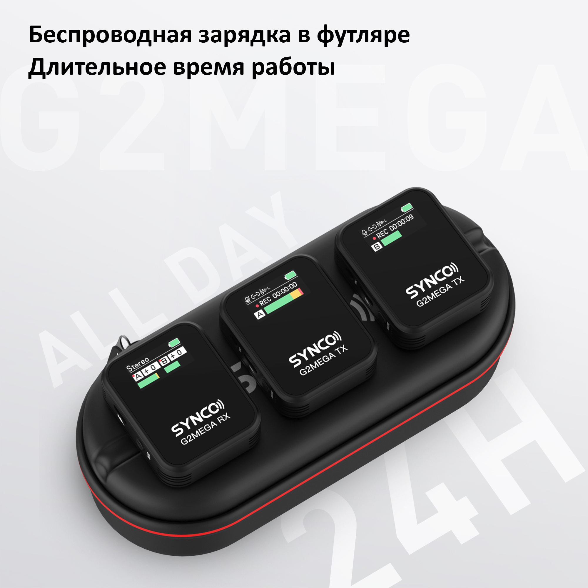 USB микрофоны, Броадкаст-системы Synco G2A2 MEGA - фото 7